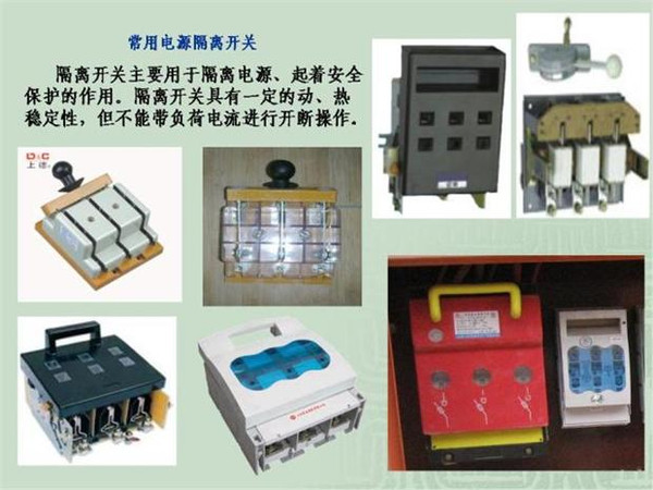 WWW 施工临时用电配电箱标准惯例