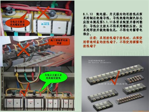 WWW 施工临时用电配电箱标准惯例