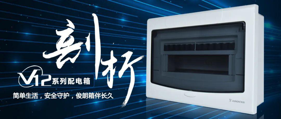 av在线视屏一区二区 解析|V12配电箱