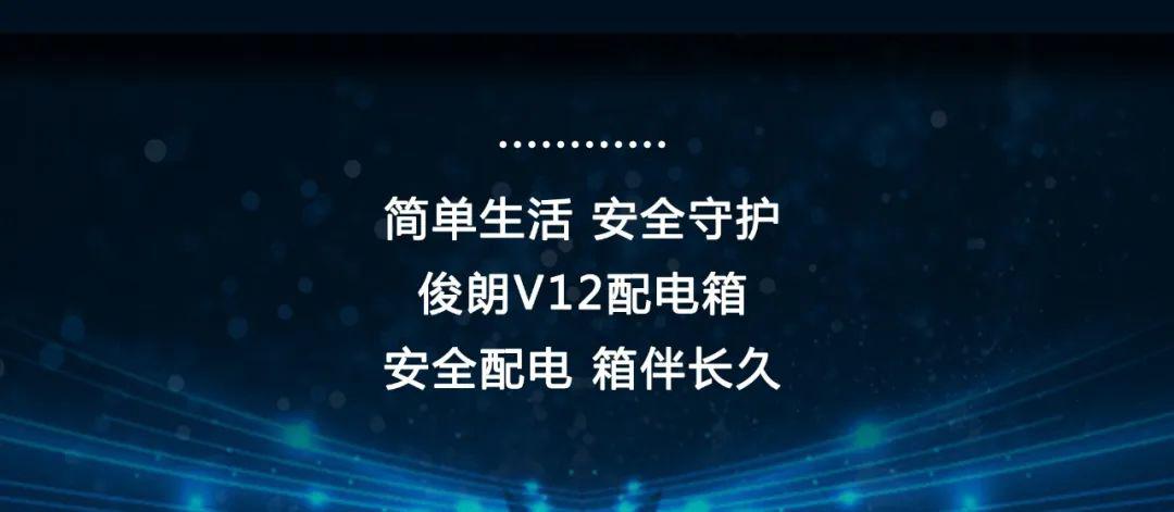 av在线视屏一区二区 解析|V12配电箱