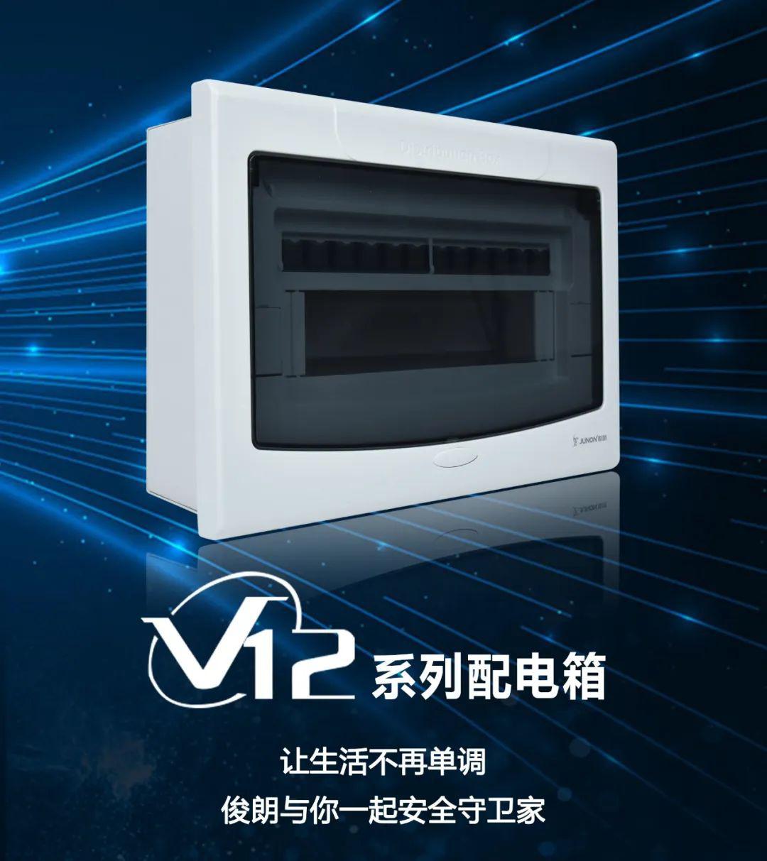 av在线视屏一区二区 解析|V12配电箱
