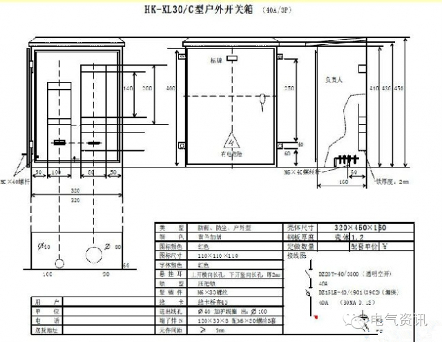 大波 三级配电、二级漏电保护等。配电箱和施工要求(视频附后)