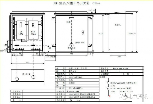 大波 三级配电、二级漏电保护等。配电箱和施工要求(视频附后)
