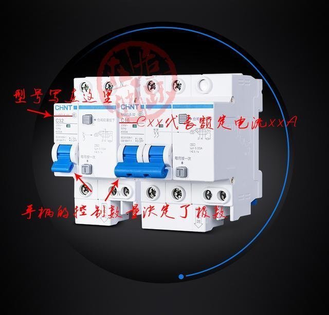 WWW Home 配电箱，应该分成几个电路，每个电路开关如何选择