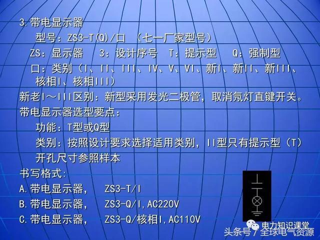 C0m 10kV中压开关柜基础知识，值得收集！