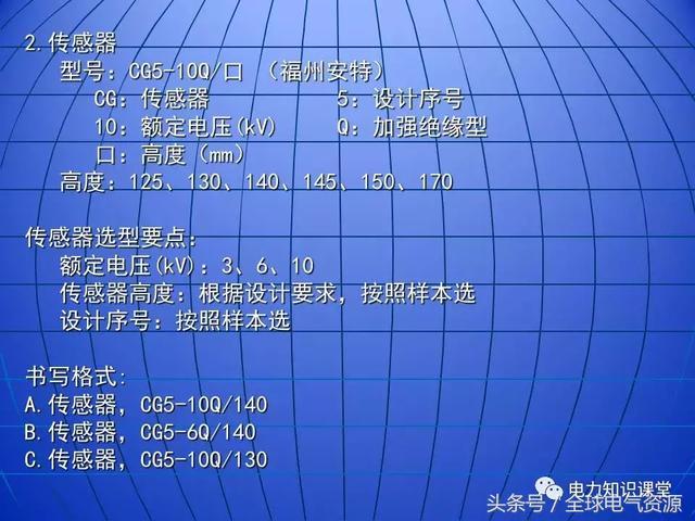 C0m 10kV中压开关柜基础知识，值得收集！