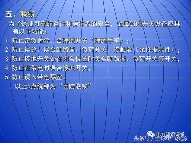 C0m 10kV中压开关柜基础知识，值得收集！