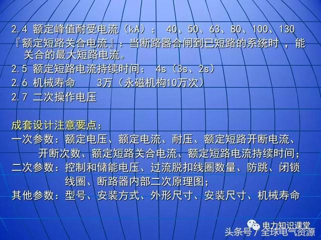 C0m 10kV中压开关柜基础知识，值得收集！