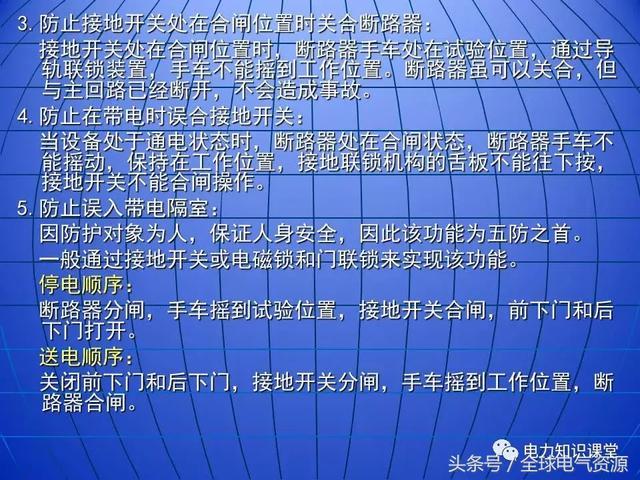 C0m 10kV中压开关柜基础知识，值得收集！