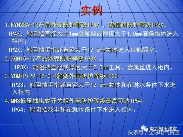 C0m 10kV中压开关柜基础知识，值得收集！