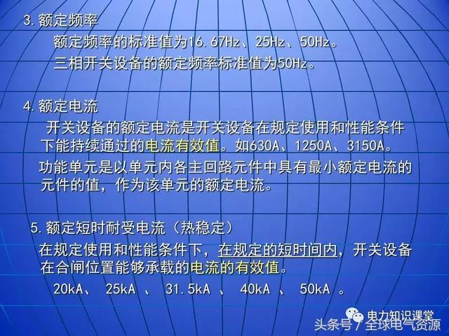 C0m 10kV中压开关柜基础知识，值得收集！