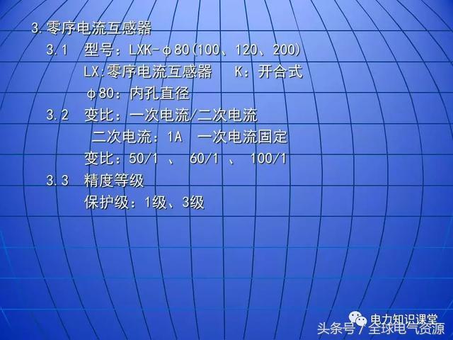 C0m 10kV中压开关柜基础知识，值得收集！