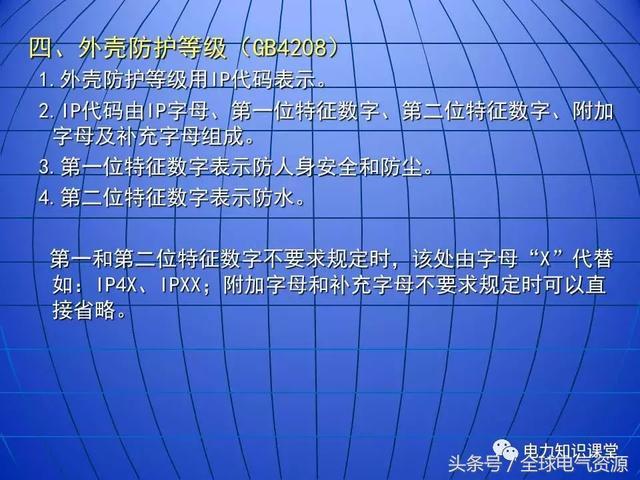 C0m 10kV中压开关柜基础知识，值得收集！