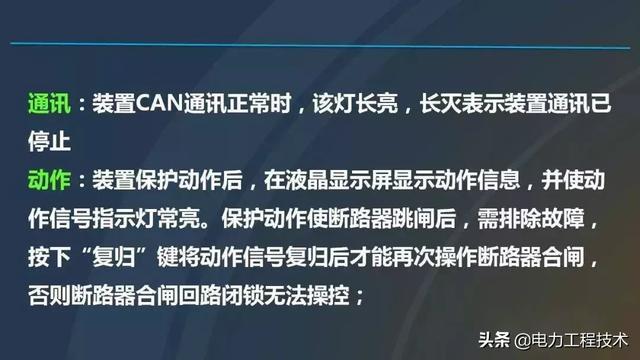 av在线视屏一区二区 高电压开关柜，超级详细！太棒了，全文总共68页！