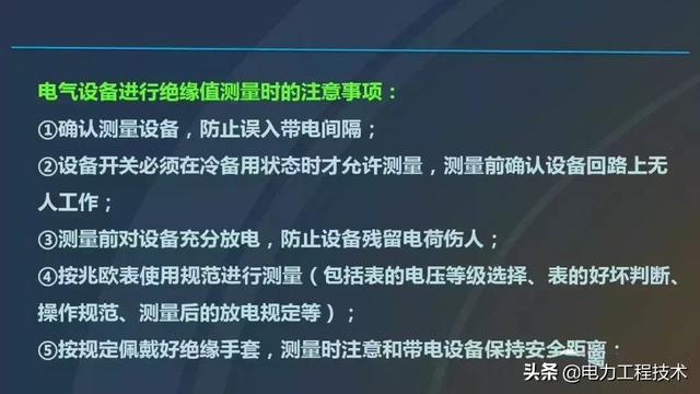 av在线视屏一区二区 高电压开关柜，超级详细！太棒了，全文总共68页！