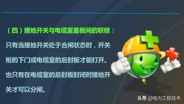 av在线视屏一区二区 高电压开关柜，超级详细！太棒了，全文总共68页！