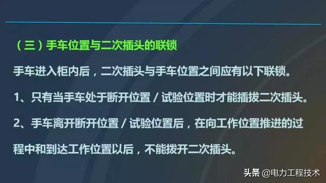 av在线视屏一区二区 高电压开关柜，超级详细！太棒了，全文总共68页！