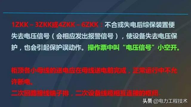 av在线视屏一区二区 高电压开关柜，超级详细！太棒了，全文总共68页！