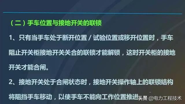av在线视屏一区二区 高电压开关柜，超级详细！太棒了，全文总共68页！