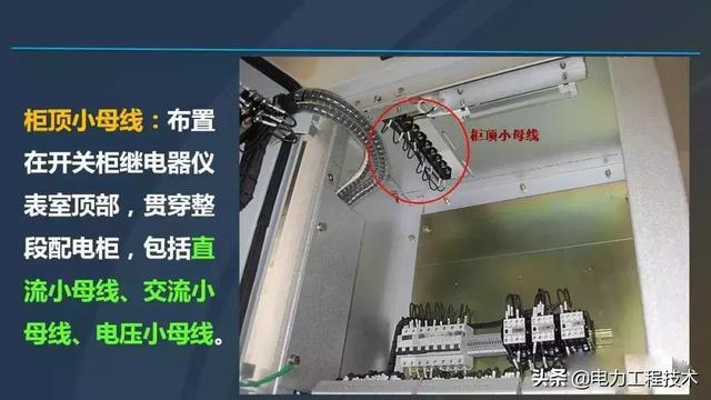 av在线视屏一区二区 高电压开关柜，超级详细！太棒了，全文总共68页！