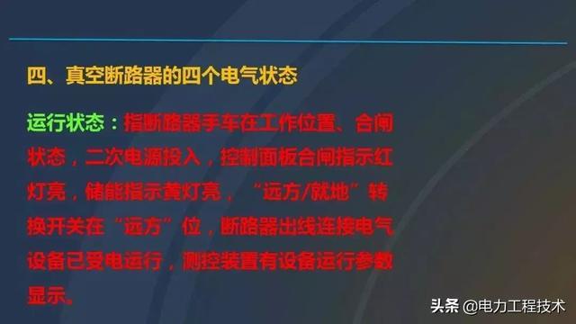 av在线视屏一区二区 高电压开关柜，超级详细！太棒了，全文总共68页！
