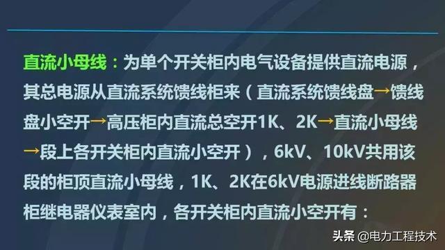 av在线视屏一区二区 高电压开关柜，超级详细！太棒了，全文总共68页！