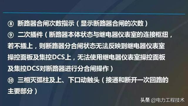 av在线视屏一区二区 高电压开关柜，超级详细！太棒了，全文总共68页！