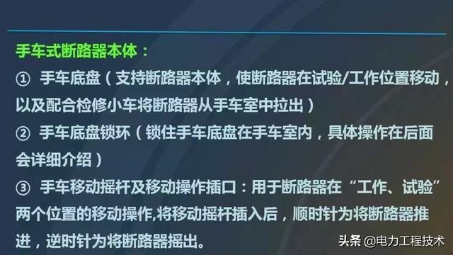 av在线视屏一区二区 高电压开关柜，超级详细！太棒了，全文总共68页！