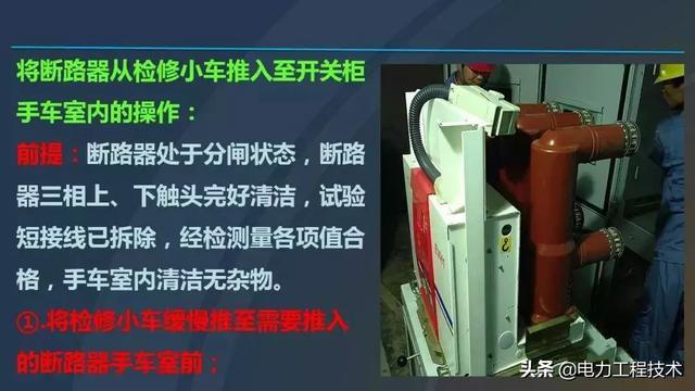 av在线视屏一区二区 高电压开关柜，超级详细！太棒了，全文总共68页！