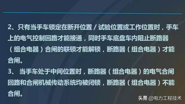 av在线视屏一区二区 高电压开关柜，超级详细！太棒了，全文总共68页！