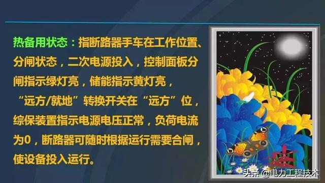 av在线视屏一区二区 高电压开关柜，超级详细！太棒了，全文总共68页！
