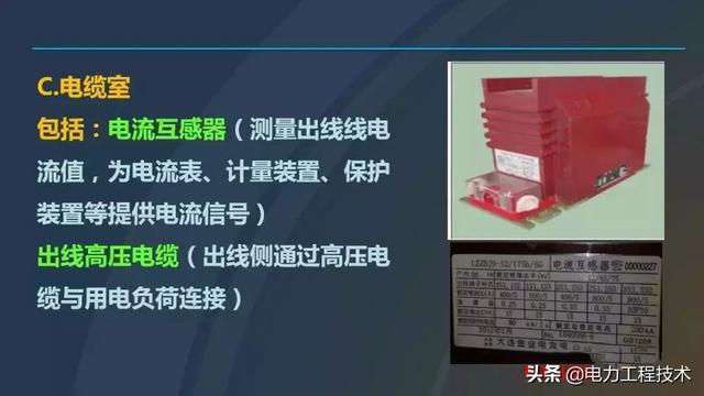 av在线视屏一区二区 高电压开关柜，超级详细！太棒了，全文总共68页！