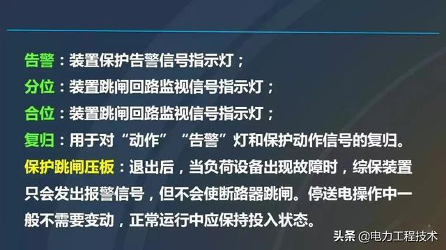 av在线视屏一区二区 高电压开关柜，超级详细！太棒了，全文总共68页！