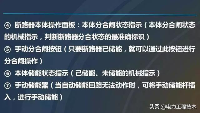 av在线视屏一区二区 高电压开关柜，超级详细！太棒了，全文总共68页！