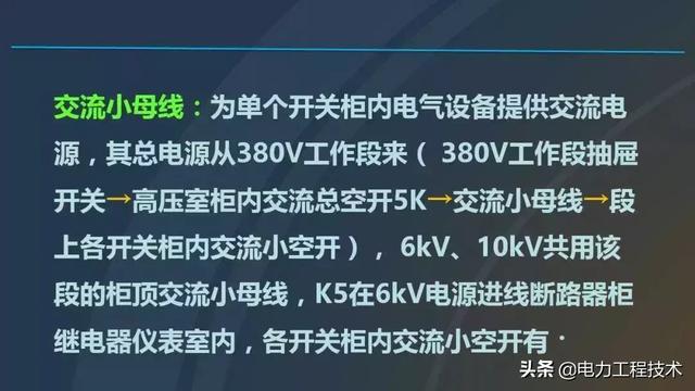 av在线视屏一区二区 高电压开关柜，超级详细！太棒了，全文总共68页！