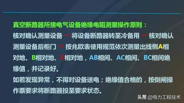 av在线视屏一区二区 高电压开关柜，超级详细！太棒了，全文总共68页！