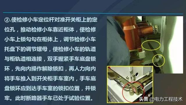 av在线视屏一区二区 高电压开关柜，超级详细！太棒了，全文总共68页！
