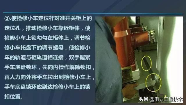 av在线视屏一区二区 高电压开关柜，超级详细！太棒了，全文总共68页！