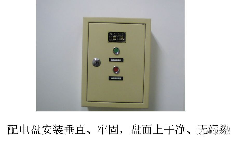 WWW 配电箱安装和施工技术