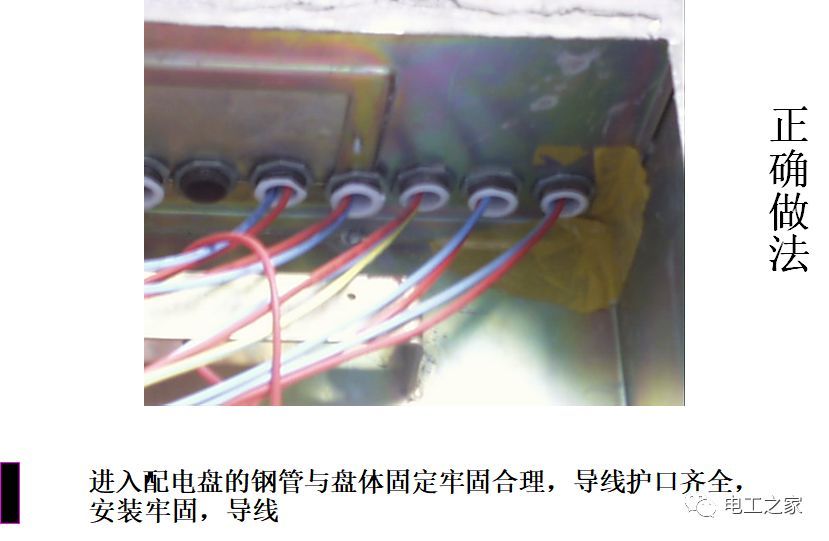 WWW 配电箱安装和施工技术