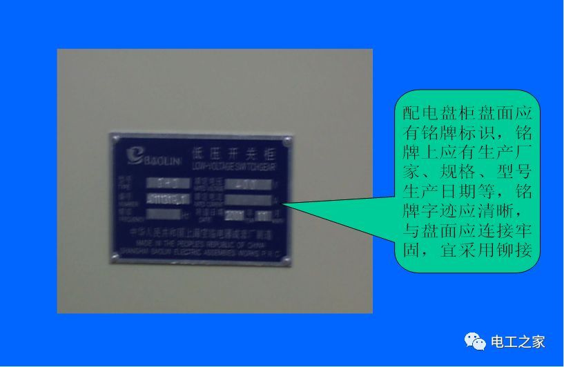 WWW 配电箱安装和施工技术