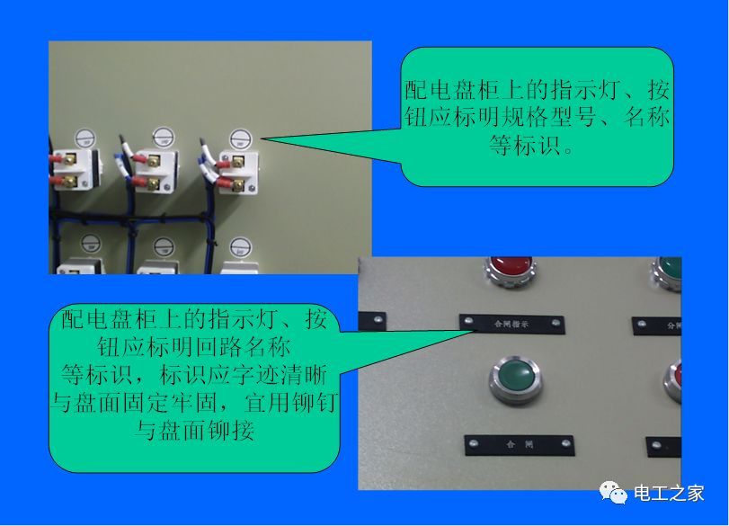 WWW 配电箱安装和施工技术